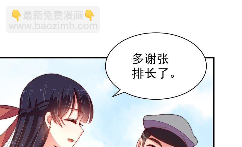 🍱少帅每天都在吃醋 第125话 归家 第43页