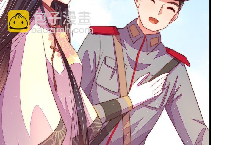 🍱少帅每天都在吃醋 第125话 归家 第44页