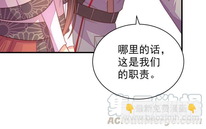 🍱少帅每天都在吃醋 第125话 归家 第45页