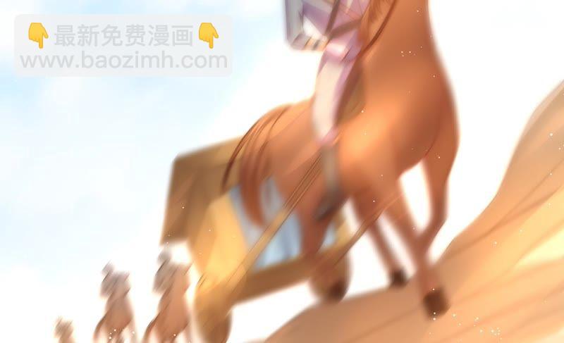 🍱少帅每天都在吃醋 第125话 归家 第47页