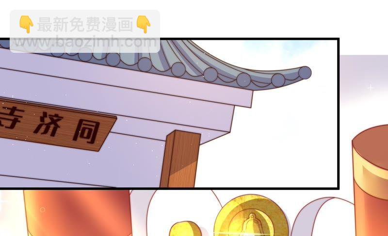 🍱少帅每天都在吃醋 第125话 归家 第6页