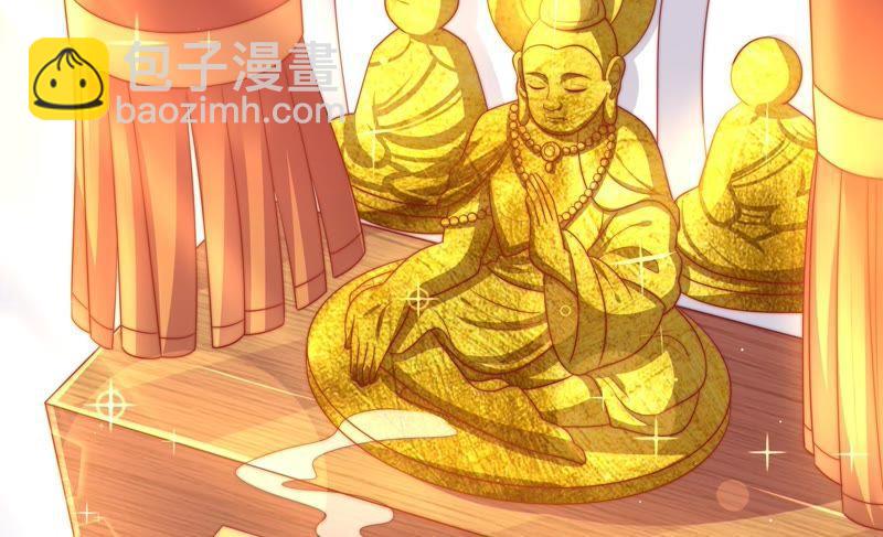 🍱少帅每天都在吃醋 第125话 归家 第7页