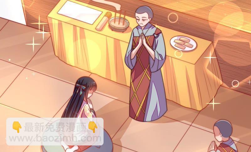 🍱少帅每天都在吃醋 第125话 归家 第8页