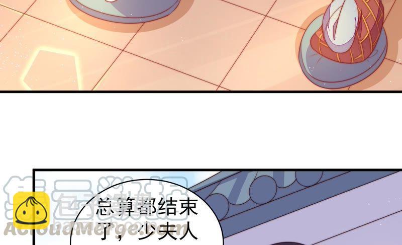 🍱少帅每天都在吃醋 第125话 归家 第9页