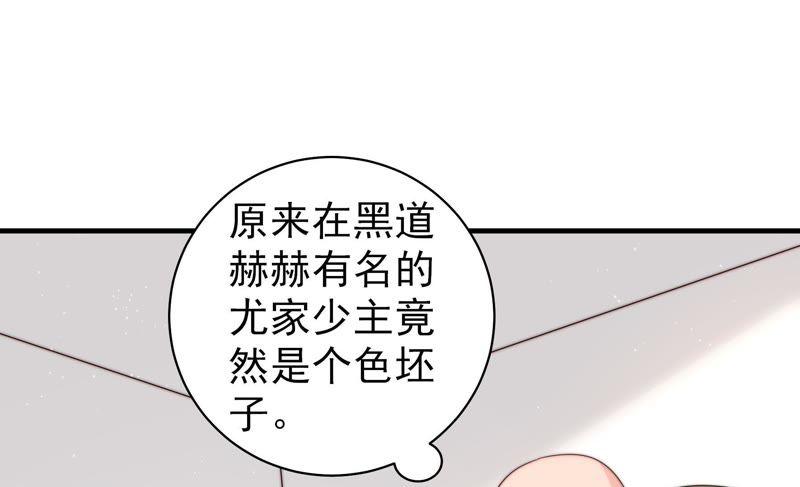 🍱少帅每天都在吃醋 第127话 逢场作戏 第18页