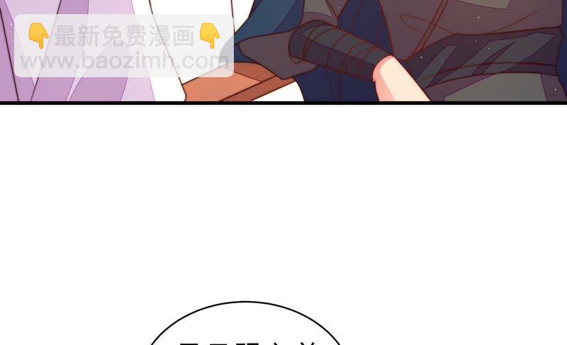 🍱少帅每天都在吃醋 第127话 逢场作戏 第20页