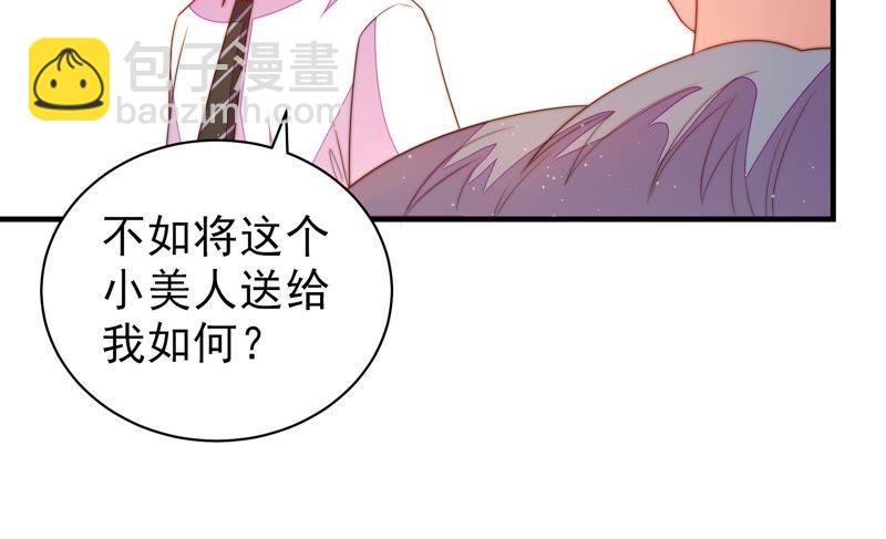 🍱少帅每天都在吃醋 第127话 逢场作戏 第22页