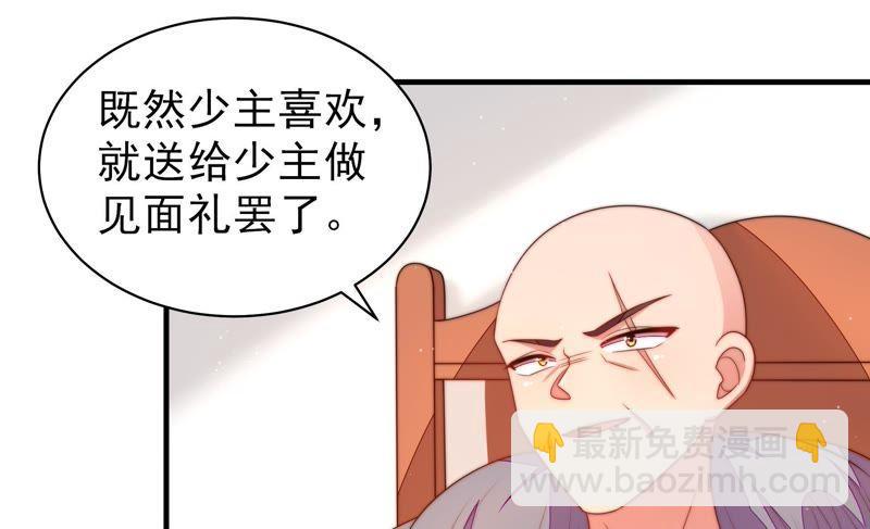 🍱少帅每天都在吃醋 第127话 逢场作戏 第23页