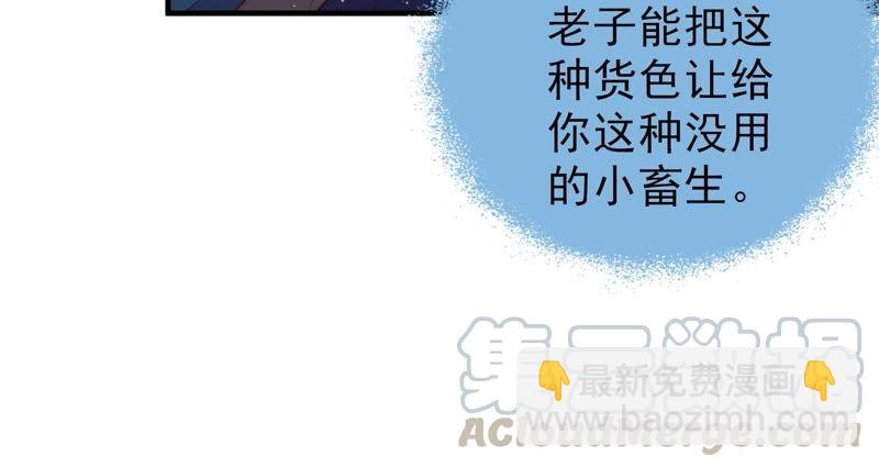 🍱少帅每天都在吃醋 第127话 逢场作戏 第25页