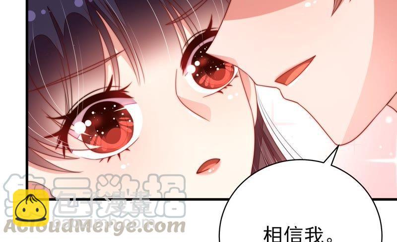 🍱少帅每天都在吃醋 第127话 逢场作戏 第29页