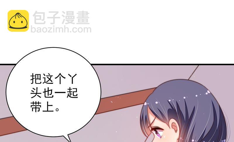 🍱少帅每天都在吃醋 第127话 逢场作戏 第31页
