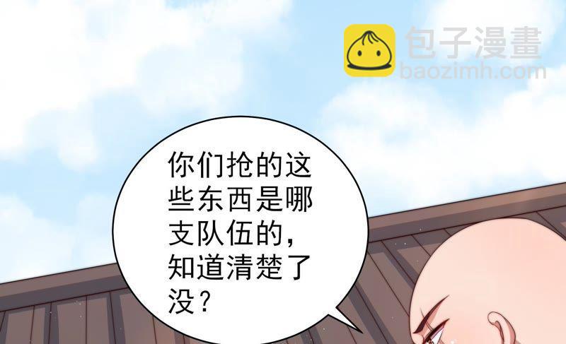 🍱少帅每天都在吃醋 第127话 逢场作戏 第38页