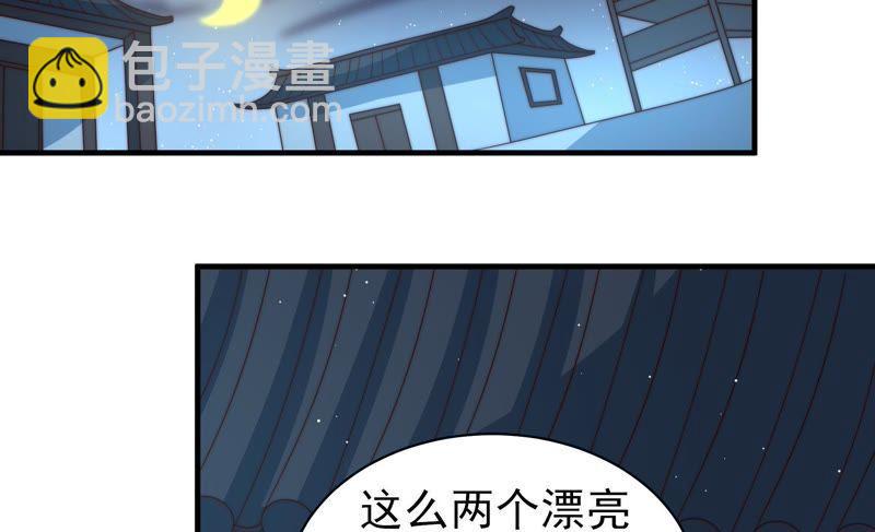 🍱少帅每天都在吃醋 第127话 逢场作戏 第44页