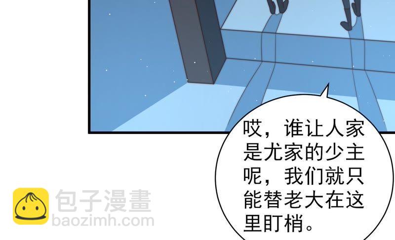 🍱少帅每天都在吃醋 第127话 逢场作戏 第46页