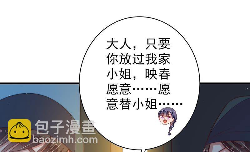 🍱少帅每天都在吃醋 第127话 逢场作戏 第48页