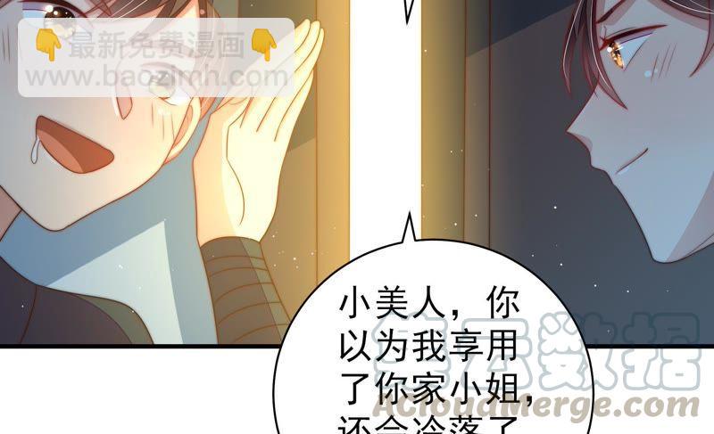 🍱少帅每天都在吃醋 第127话 逢场作戏 第49页