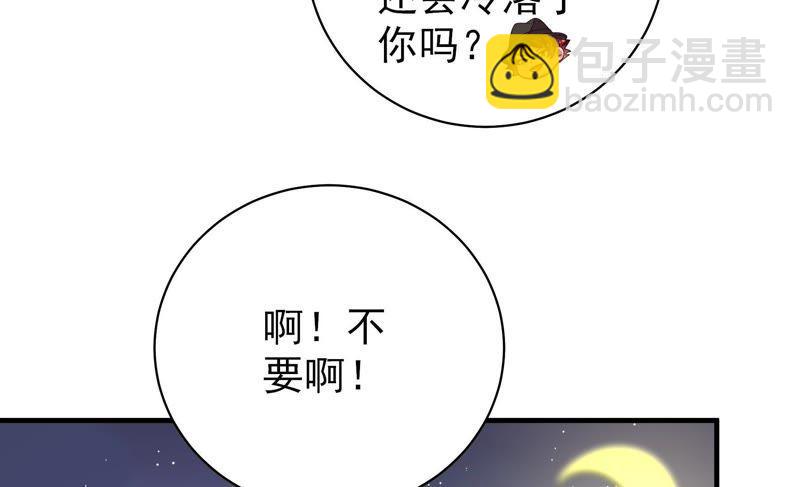 🍱少帅每天都在吃醋 第127话 逢场作戏 第50页