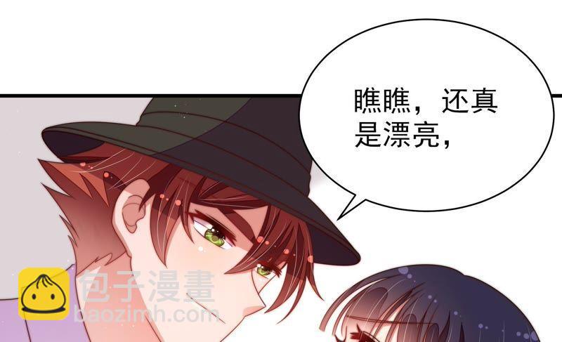 🍱少帅每天都在吃醋 第127话 逢场作戏 第6页
