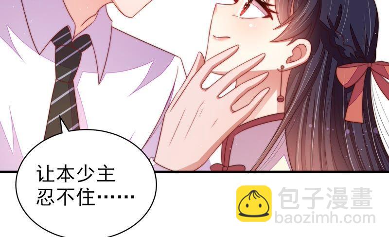 🍱少帅每天都在吃醋 第127话 逢场作戏 第7页