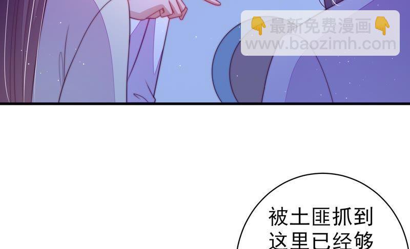 🍱少帅每天都在吃醋 第129话 脱困（下） 第18页