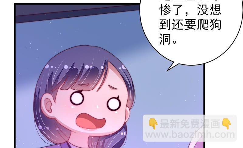 🍱少帅每天都在吃醋 第129话 脱困（下） 第19页