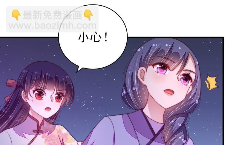 🍱少帅每天都在吃醋 第129话 脱困（下） 第26页