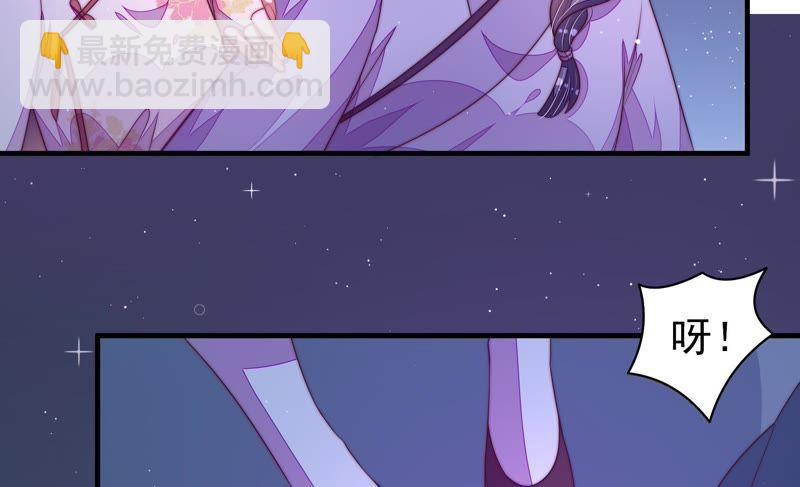 🍱少帅每天都在吃醋 第129话 脱困（下） 第27页