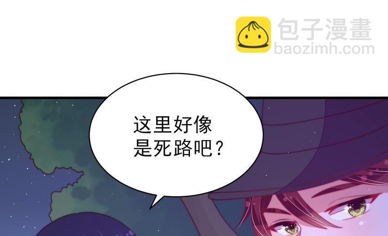 🍱少帅每天都在吃醋 第129话 脱困（下） 第32页