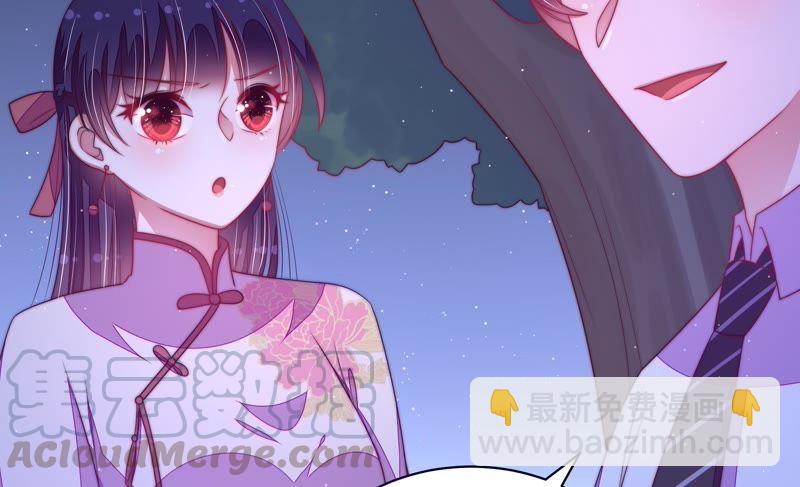 🍱少帅每天都在吃醋 第129话 脱困（下） 第33页