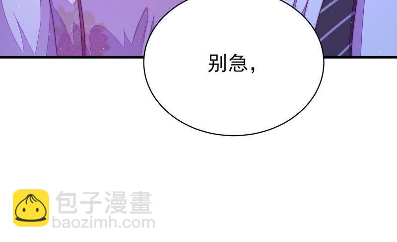 🍱少帅每天都在吃醋 第129话 脱困（下） 第34页