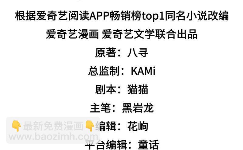 🍱少帅每天都在吃醋 第129话 脱困（下） 第4页