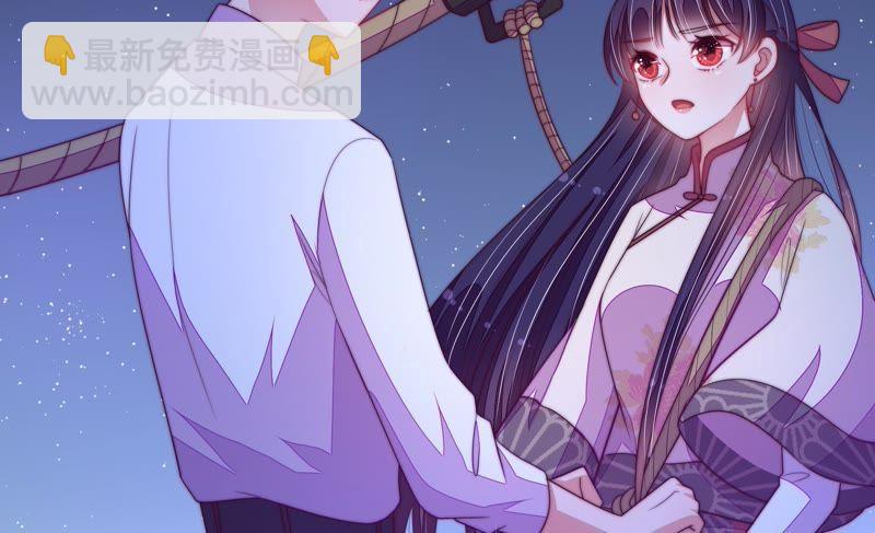 🍱少帅每天都在吃醋 第129话 脱困（下） 第43页
