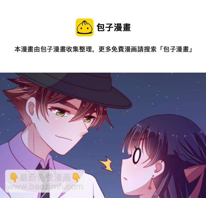 🍱少帅每天都在吃醋 第129话 脱困（下） 第48页