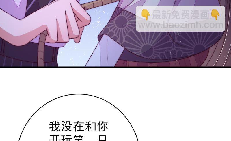 🍱少帅每天都在吃醋 第129话 脱困（下） 第50页