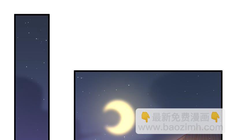 🍱少帅每天都在吃醋 第129话 脱困（下） 第6页