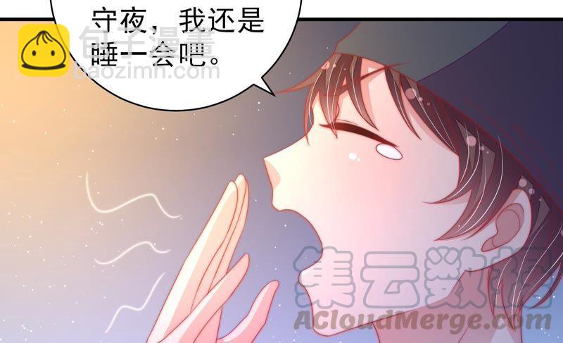 🍱少帅每天都在吃醋 第129话 脱困（下） 第9页
