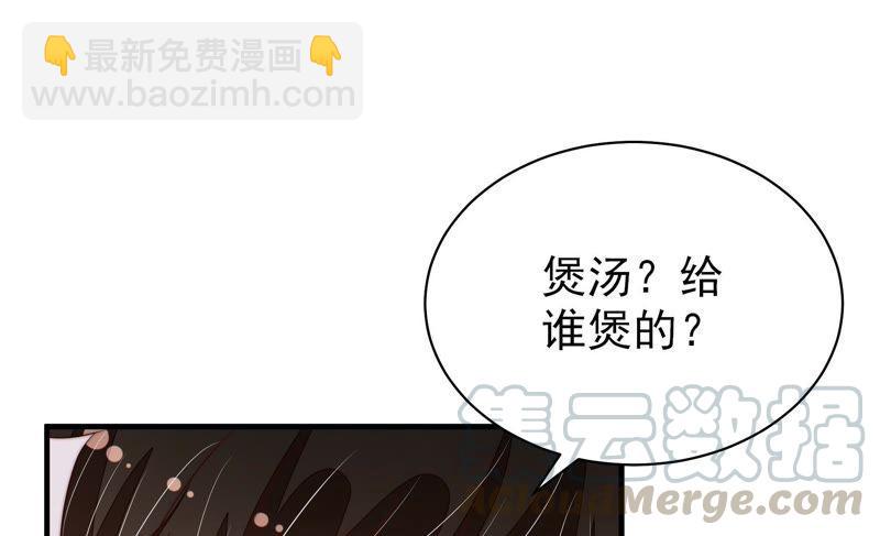 🍱少帅每天都在吃醋 第131话 少女心事 第11页