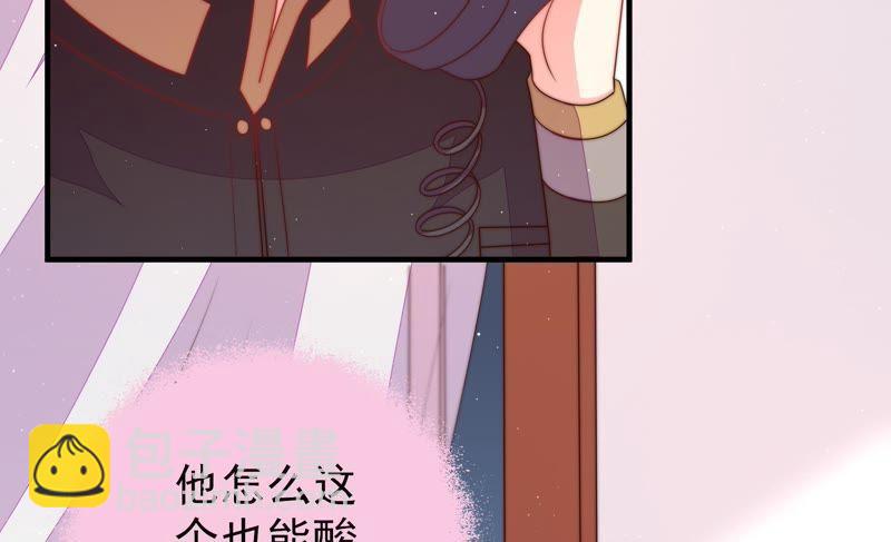 🍱少帅每天都在吃醋 第131话 少女心事 第13页