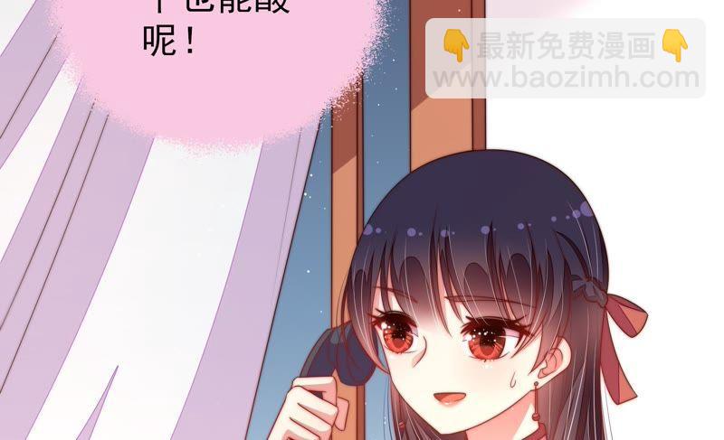 🍱少帅每天都在吃醋 第131话 少女心事 第14页