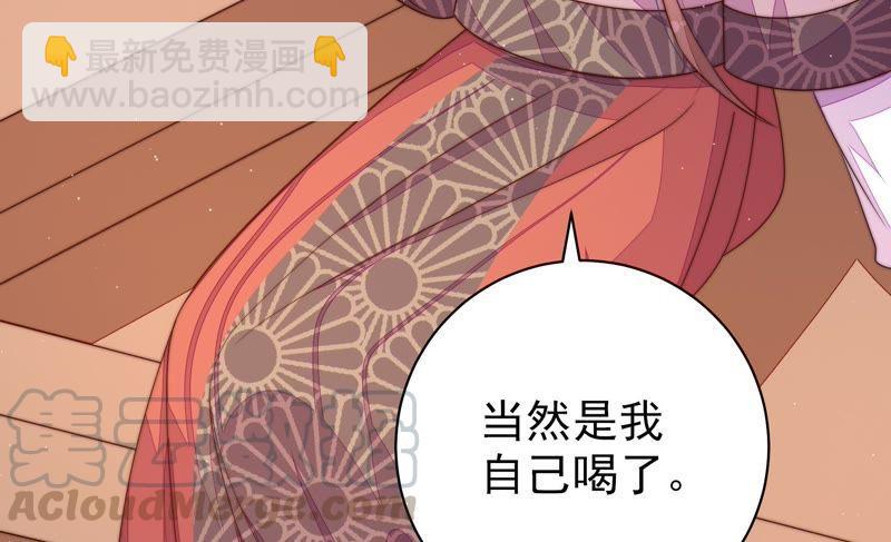 🍱少帅每天都在吃醋 第131话 少女心事 第16页