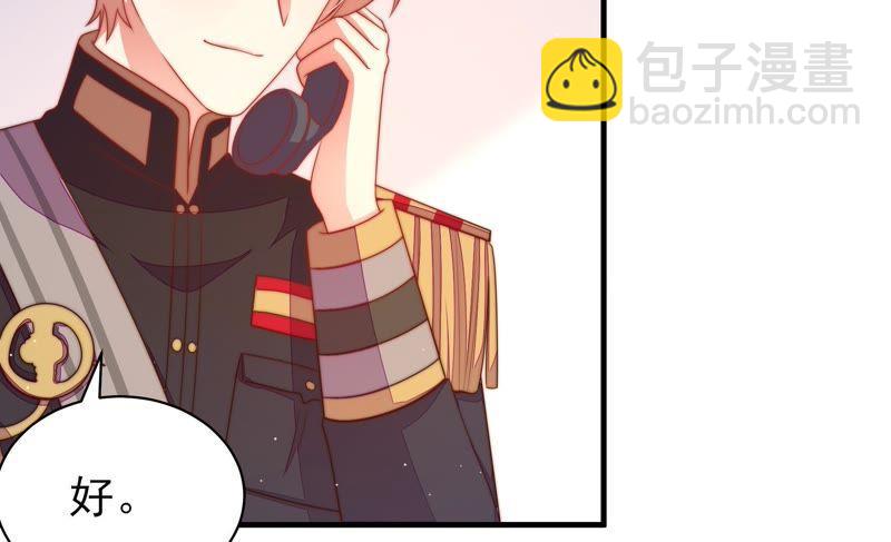 🍱少帅每天都在吃醋 第131话 少女心事 第19页