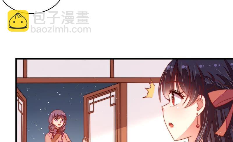 🍱少帅每天都在吃醋 第131话 少女心事 第20页
