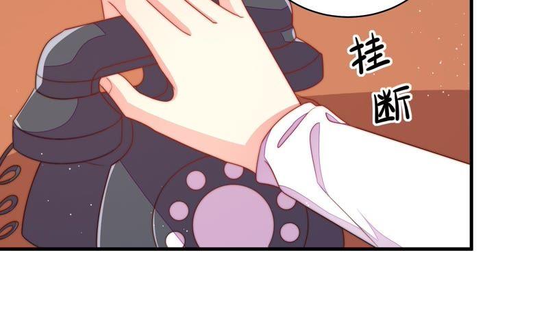 🍱少帅每天都在吃醋 第131话 少女心事 第22页