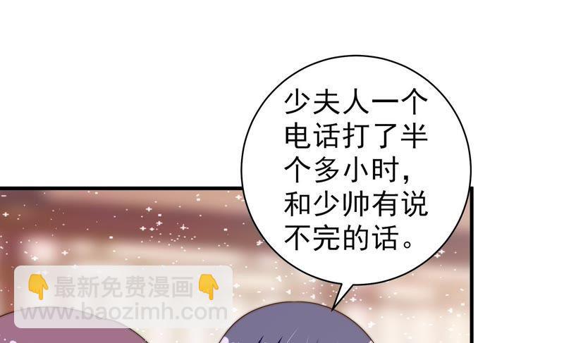 🍱少帅每天都在吃醋 第131话 少女心事 第24页