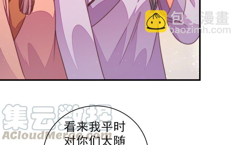 🍱少帅每天都在吃醋 第131话 少女心事 第26页