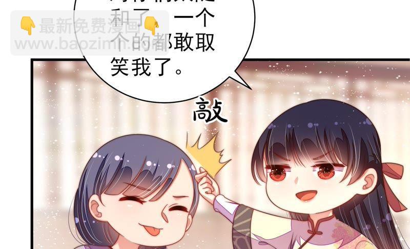 🍱少帅每天都在吃醋 第131话 少女心事 第27页