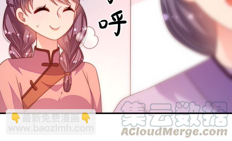 🍱少帅每天都在吃醋 第131话 少女心事 第31页