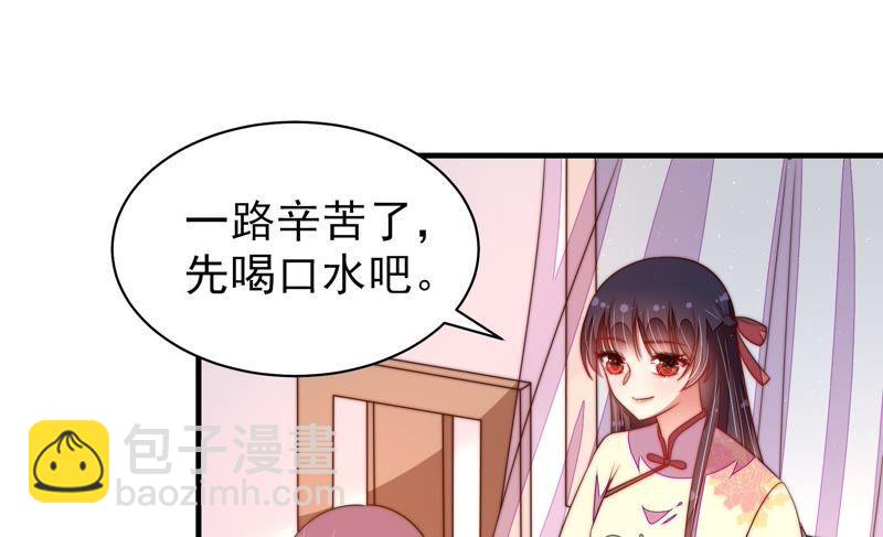 🍱少帅每天都在吃醋 第131话 少女心事 第32页