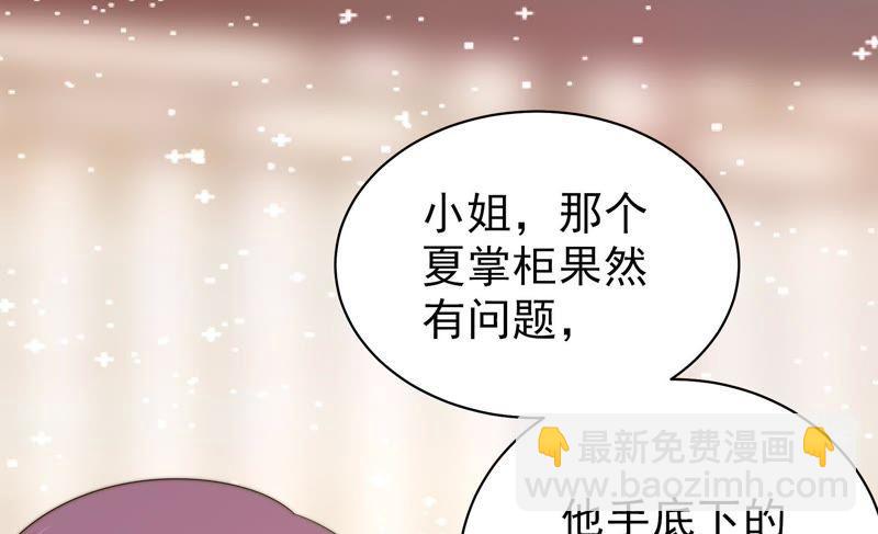 🍱少帅每天都在吃醋 第131话 少女心事 第35页