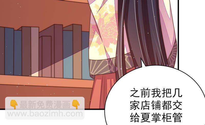 🍱少帅每天都在吃醋 第131话 少女心事 第40页
